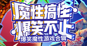 何超蕸追悼会